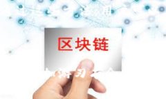 矿工费是区块链网络中的