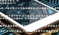 关于“TPWallet打不开链接”