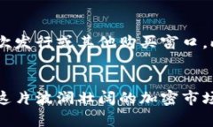 jiaotiTPWallet快速抢币技巧与