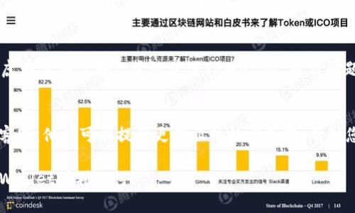 如果您在使用TPWallet时遇到了“屡次停止运行”的问题，可以尝试以下几种解决方法：

### 1. 清理缓存和数据
有时候，应用的缓存和数据可能会导致程序运行不正常。您可以通过以下步骤清理缓存和数据：

- 前往设备的“设置”。
- 找到“应用程序”或“应用管理器”。
- 找到TPWallet，点击进入。
- 点击“存储”，然后选择“清除缓存”和“清除数据”。

请注意，清除数据可能会删除您的账户信息，请确保您有相关的备份。

### 2. 更新应用程序
确保您使用的是TPWallet的最新版本。旧版本的应用可能存在bug，导致频繁崩溃。您可以到应用商店查看是否有更新。

- 打开Google Play商店或Apple App Store。
- 搜索TPWallet，查看是否有更新提示。
- 如果有，点击更新。

### 3. 检查系统更新
有时候，手机的系统更新也会影响应用的稳定性。确保您的设备运行的是最新版本的操作系统。

- 前往“设置”。
- 点击“关于手机”或“系统更新”。
- 检查系统更新并进行更新。

### 4. 重启设备
重启设备有时可以解决临时的软件故障。长按电源按钮，选择重启选项。

### 5. 重新安装应用
如果上述方法均无效，您可以尝试卸载TPWallet并重新安装：

- 在设备的设置中找到TPWallet，选择“卸载”。
- 前往应用商店，重新下载并安装TPWallet。

### 6. 查看权限设置
TPWallet可能需要某些权限才能正常运行，确保您已经给予了这些权限。

- 在应用设置中，检查TPWallet的权限，确保所有必要的权限均已开启。

### 7. 兼容性问题
有些设备可能与TPWallet不兼容，考虑在其他设备上尝试使用TPWallet，看看问题是否仍然存在。

### 8. 联系客服
如果您仍然遇到问题，可以考虑联系客服。他们可以提供更专业的技术支持，帮助您解决问题。

希望以上方法能帮助到您，让您的TPWallet顺利运行！