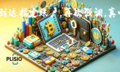 现在交易加密货币时，矿