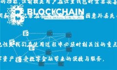 关于“TP和IM钱包还能用吗