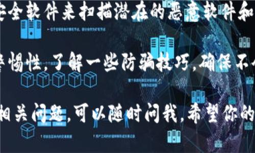 抱歉，你面临被盗币的情况。为了保护你的交易资产，我建议你立即采取以下措施：

1. **停止交易**：暂停所有与被盗钱包相关的交易，避免进一步的损失。

2. **更改密码**：如果你的钱包或交易所账户使用了相同的密码，请立即更改密码，并启用双重认证（2FA），增强安全性。

3. **报告盗窃**：及时向相关平台（如交易所或钱包服务提供商）报告被盗事件。提供所有相关的交易记录和信息，帮助他们调查和采取相应措施。

4. **备份私钥**：如果你还没有备份你的私钥，请务必将其安全保存。避免在被盗后失去对其他资产的控制权。

5. **使用安全软件**：确保你的设备安全，使用可靠的安全软件来扫描潜在的恶意软件和病毒。

6. **教育自己**：学习关于加密货币安全的知识，提高警惕性。了解一些防骗技巧，确保不会再次受到伤害。

如果你想深入了解如何保护你的数字资产，或是有其他相关问题，可以随时问我。希望你的情况能尽快得到解决！