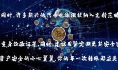 在使用TPWallet进行转账时，