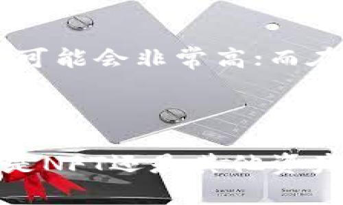 要将NFT币提到TP Wallet，您可以按照以下步骤进行操作。TP Wallet是一款支持多种区块链资产的钱包，您可以方便地管理您的NFT和其他加密资产。不过，在进行这项操作之前，请务必确保您的钱包已经安装并设置完毕。

### 第一步：下载并安装TP Wallet

如果您还没有安装TP Wallet，首先需要在您的手机应用商店（如App Store或Google Play）中下载并安装应用。安装完成后，打开应用并按照提示创建一个新钱包或导入现有钱包。

### 第二步：获取您的钱包地址

在TP Wallet中，您需要找到您的钱包地址。通常在钱包首页，您会看到一个与您的资产相对应的地址。这是用于接收NFT币的地址。请确保复制这个地址以备后用。

### 第三步：选择您的NFT平台

您需要确保您的NFT是在一个支持转账至TP Wallet的区块链上。常见的NFT市场如OpenSea、Rarible等通常支持以太坊链或者其他公链。请检查您正在使用的平台是否支持将NFT转移到TP Wallet上。

### 第四步：进行转账

登录到您购买NFT的平台，在您的资产列表中找到您想要转移的NFT。通常您会看到一个“转让”或“转移”的选项。点击这个选项后，系统会要求您输入接收地址。将您在TP Wallet中获取的地址粘贴到相应的位置，并确认转账。

### 第五步：确认交易

在确认转账后，您可能需要在您的钱包中进行确认。确认涉及到链上交易的费用（即“Gas费”）。请确保您有足够的代币支付这些费用，否则转账将无法成功。

### 第六步：查看资产

转账完成后，您可以在TP Wallet中的资产列表中查看您的NFT。如果一切正常，您应该能够看到您的NFT已经成功到达您的TP Wallet中。

### 常见问题

#### 问题一：如果我的NFT没有显示在TP Wallet中怎么办？

如果您在TP Wallet中没有看到转账的NFT，有可能是以下几种原因：

1. **区块链确认延迟**：有时，区块链会由于网络拥堵而导致交易确认时间变长。您可以查看交易的哈希值，以确认其状态。

2. **特定区块链支持**：确保您的TP Wallet支持所转移的NFT链。不同的NFT可能在不同的区块链上存在，如果TP Wallet不支持该区块链，您的NFT将无法显示在钱包中。

3. **NFT格式问题**：确保您所转移的NFT与TP Wallet兼容，有些NFT可能会使用特定标准，比如ERC721或ERC1155，而您的钱包需要支持这些标准才能显示该资产。

#### 问题二：转账过程中的费用如何计算？

在加密货币世界中，进行交易时通常会涉及到交易费用（Gas费）。这个费用是根据网络的拥堵程度和交易的复杂性来计算的。在高峰时期，Gas费用可能会非常高；而在网络较为空闲时，费用则相对较低。您可以根据网络状况选择合适的时间进行转账，以您所需支付的费用。

### 结论

总的来说，将NFT币提到TP Wallet并不是一件复杂的事情，只要您细心操作并遵循上述步骤，就能顺利完成转账。不过，在加密货币的世界里，无论是NFT还是其他资产，都伴随着一定的风险。因此，在进行任何交易之前，务必做好充分的研究和准备。希望这篇指南能够帮助到您，让您在加密货币的旅程中更加顺利！