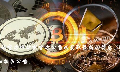 当前，TPWallet 主要支持多种主流区块链和代币，但是否支持 TRC20 通道需要查看 TPWallet 的官方网站或官方公告以获取最新的信息。TRC20 是基于波场（TRON）网络的代币标准，如果 TPWallet 更新了它的功能，可能会支持 TRC20。

建议您访问 TPWallet 的官方网站、官方社交媒体账号或相关的用户社区，获取最新的支持信息和相关公告。