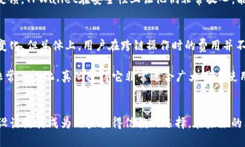 在讨论TPWallet和USDT的跨链功能之前，让我们先了解一下这些术语的含义以及它们在区块链生态系统中的重要性。

什么是TPWallet？
TPWallet是一个去中心化的钱包，它支持多种加密货币的存储、转账和交易。用户可以使用TPWallet安全地管理他们的数字资产，同时享受快速、高效的交易体验。TPWallet采取了先进的安全措施，确保用户的私钥和交易信息得到保护。这种钱包的设计理念是希望用户能够便捷地参与到区块链和加密货币的世界中。与传统的中心化交易所相比，TPWallet为用户提供了更多的隐私保护和资产拥有权。

USDT（泰达币）简介
USDT是一种与美元挂钩的稳定币，它的目标是保持1:1的价值比率。USDT在加密货币市场中占据着重要地位，因为它为用户提供了一种在加密货币和法定货币之间进行无缝转换的方式。由于USDT的稳定性，它广泛应用于交易所和数字资产的转移，成为了许多交易的基础货币。

TPWallet能否进行USDT的跨链操作？
要回答TPWallet是否支持USDT的跨链功能，我们需要先了解跨链技术的基础。简单来说，跨链技术让不同区块链之间可以互相通信和交易，而不仅仅局限于一个链内。这对于许多用户来说是一个非常重要的功能，因为它允许他们在不同的区块链上转移资产。

TPWallet本身作为一个多链钱包，支持多种区块链的资产管理。对于USDT而言，它除了在以太坊链（ERC-20 USDT）上流通之外，还在其他区块链上发行，包括Tron链（TRC-20 USDT）和波场等。这使得用户如果想在不同的链上使用USDT，可能会遇到跨链操作的需求。

在TPWallet中，用户可以直接管理多种链上资产，因此可以在不同链之间进行USDT的交易。这种跨链操作实际上是通过TPWallet内置的功能实现的，用户只需选择他们希望转移的链，以及目标链，系统就会自动处理转移过程。这样大大简化了跨链交易的复杂性，让普通用户也能方便地使用。

TPWallet的跨链操作优势
与传统的中心化交易所和钱包相比，TPWallet的跨链操作有以下几个明显的优势：

ul
    listrong安全性：/strong用户始终控制自己的私钥，而不是将其托管在中心化的平台上。/li
    listrong隐私保护：/strong交易不需要经过第三方，使得用户的交易信息更加私密。/li
    listrong效率：/strong直接在TPWallet内进行跨链操作，减少中间环节，提高交易效率。/li
    listrong用户友好：/strong界面直观，操作简单，适合各种层次的用户。/li
/ul

使用TPWallet进行USDT跨链操作的步骤
如果你是TPWallet的新用户，想要进行USDT的跨链转移，下面是一些简单的步骤可以帮助你顺利完成这一过程：

ol
    listrong下载并安装TPWallet：/strong首先在你的手机或电脑上下载TPWallet，如果你还没有账户，按照步骤注册并创建一个钱包。/li
    listrong将USDT充入你的TPWallet：/strong你可以通过买入或从其他平台转入USDT，确保你的钱包里有足够的USDT进行跨链交易。/li
    listrong选择跨链功能：/strong在钱包界面，找到跨链转移的选项。/li
    listrong选择资产和目标链：/strong选择USDT作为转移资产，并选择你希望转入的目标链（如Tron链、以太坊链等）。/li
    listrong确认交易：/strong仔细核对转移信息，确认无误后提交交易。在确认支付的矿工费后，交易将开始。/li
/ol

可能面临的挑战
虽然TPWallet为用户提供了方便的跨链操作方式，但仍然可能面临一些挑战。例如，跨链交易需要支付一定的手续费，这在不同链上可能会有所不同。同时，由于区块链技术本身的复杂性，用户在操作中可能会遇到相关信息的不确定性和学习曲线。

此外，跨链技术正在快速发展，不同钱包和平台在操作流程、安全措施等方面也在持续更新，用户需要不断学习以适应新的变化。有点遗憾的是，部分用户在进行跨链操作时可能没有及时更新相关知识，从而导致不必要的损失。

用户的真实体验与反馈
很多用户在使用TPWallet进行USDT跨链操作时，普遍反映操作界面友好，转移过程流畅。然而，也有用户表示，在选择链时，自己不够了解各个链的特点以及转移后可能遇到的问题。他们在使用过程中有时候会感到迷茫，尤其是在跨链操作时，一旦错误选择，就可能导致资产损失。因此，真心建议新用户在进行跨链操作前，了解相关知识，并仔细阅读钱包的使用手册。

未来的发展可能性
纵观整个区块链发展趋势，跨链技术无疑是未来的重要趋势之一。随着技术的逐渐成熟，预计会有越来越多的交易所和钱包开始支持更复杂的跨链操作，让用户可以更加灵活地管理自己的资产。而TPWallet作为市场上的新兴产品，也会持续进行技术升级，提供更加安全、高效的跨链解决方案。

在这一过程中，用户的需求和反馈将会成为推动钱包发展的重要动力。企业也会越来越倾向于根据用户的需求去改进服务和产品，进一步推动整个区块链技术的普及与应用。让我们期待 TPWallet 在未来的发展中能够带给用户更多的惊喜和便利。

可能相关的问题

问题一：TPWallet在安全性方面如何保障？
安全性是每个加密货币用户都极其关注的问题。TPWallet采取了多重安全措施来保护用户的资产和隐私。这些包括但不限于：使用端对端加密技术保护用户的交易信息、用户私钥本地存储不上传至服务器、定期进行系统安全漏洞扫描等。

再者，TPWallet还有多重身份验证功能，当用户需要进行大额交易时，可以选择开启双重验证。这在一定程度上避免了非授权访问，保障用户的资产安全。在实际使用中，许多用户反馈，TPWallet在安全性上让他们非常放心，能够更专心地进行交易，而不必担心财产被盗。

问题二：TPWallet的交易费用如何？
用户自然希望在进行跨链转移时能够享受到相对低的交易费用。TPWallet的交易费用相对市场水平来说是比较合理的，虽然具体的费用会根据不同链的需求和网络情况而有所变化，但总体上，用户在跨链操作时的费用并不会很高。

值得一提的是，TPWallet在进行跨链操作时，通过技术手段，努力降低了用户的费用支出，让用户能够尽可能多地保留在交易中的资产。总的来说，TPWallet在交易费用上的设计非常人性化，真心觉得它非常适合广大用户使用，让用户享受到更优质的服务。

结论
总体来看，TPWallet在USDT跨链方面提供了非常良好的用户体验，通过简单的操作让用户可以高效地完成资产的跨链转移。尽管面临一些挑战，但其全面的安全措施和人性化的设计使其成为用户值得信赖的选择。在未来的区块链生态中，TPWallet的发展将会是我们共同关注的焦点。
