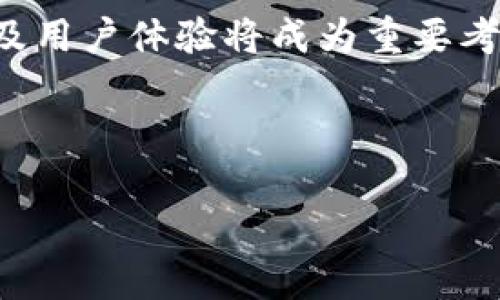 虚拟火币电脑钱包哪个更好？2024年趋势与推荐

虚拟火币, 电脑钱包, 数字货币, 钱包推荐/guanjianci

---

引言：为什么选择虚拟火币电脑钱包？

在当前数字货币市场日益火热的背景下，越来越多的人开始关注虚拟火币及其相关钱包的选择。同时，电脑钱包因其相对较高的安全性和便于管理的特点，吸引了大量投资者的目光。然而，市面上如此之多的虚拟火币电脑钱包，究竟哪个更好呢？真心觉得，这个问题确实值得认真探索。

为了帮助大家更清晰地了解各种钱包的特点和优势，本文将详细介绍市场上几款热门的虚拟火币电脑钱包，并结合2024年的趋势进行分析。那么，在众多选择中，哪些钱包可以在性能、安全性、用户体验等各方面脱颖而出呢？

一、虚拟火币电脑钱包的基本功能与特点

在深入探索具体钱包之前，我们首先需要了解一个虚拟火币电脑钱包应具备的基本功能和特点。通常来说，一个优质的钱包应该满足以下几个条件：

ul
    li安全性：钱包的安全性是最重要的考量因素之一。许多高质量的电脑钱包采用多重签名功能和加密技术，确保用户的虚拟资产不会轻易被盗。/li
    li兼容性：一个好的钱包需要支持多种数字货币的存储与管理，让用户能够方便地进行交易。/li
    li用户界面：良好的用户体验尤为重要，直观易用的界面能够大大提高用户的操作效率。/li
    li备份与恢复：一些安全的钱包会提供便捷的备份与恢复机制，当用户丢失设备或出现故障时能够快速找回资产。/li
/ul

虚拟火币电脑钱包的选择不仅关乎安全和便捷，还有可能影响投资者的整体资产管理策略。因此，在了解了基本功能后，我们接下来要对市场上几款主流的钱包进行深入分析。

二、热门虚拟火币电脑钱包推荐

根据2024年的市场趋势和用户反馈，我们推荐以下几款虚拟火币电脑钱包，它们在各个方面都表现优异：

h41. Exodus 钱包/h4

Exodus 是一款用户友好的多功能电脑钱包，以其良好的设计和直观的操作界面而著称。它支持超过100种数字货币的存储，非常适合投资者进行资产分散管理。

Exodus 钱包的安全性也很高，用户的私钥由设备本地控制，不会上传到任何服务器。同时，它还提供了备份与恢复功能，用户可以通过助记词方便地找回资产。真心觉得，Exodus 钱包不仅适合初学者，也适合一些有经验的投资者，是一款值得尝试的产品。

h42. Atomic 钱包/h4

Atomic 钱包擅长于去中心化交易功能，它不仅是个钱包，还是一个去中心化的交易平台。用户可以在不需要第三方干预的情况下，进行各种币种的兑换，操作简便。

在安全性方面，Atomic 钱包对用户的资产使用了先进的加密保障，且私钥完全由用户自己掌控。用户体验方面，Atomic 提供了丰富的在线教程及客服支持，让每一位用户都能轻松上手。

h43. Jaxx Liberty 钱包/h4

如果你在寻找一款界面友好且支持多平台的虚拟火币电脑钱包，Jaxx Liberty 是一个极好的选择。它支持多种操作系统，可以在Windows、MacOS等设备上使用。

此外，Jaxx Liberty 不仅提供了资金的安全存储，还为用户提供实时的市场信息，方便用户随时掌握动态。尽管在安全性上略显不足（用户需要自行备份私钥），但如果搭配其他安全工具，仍然是一款不错的选择。

三、2024年虚拟火币钱包的一些发展趋势

随着数字货币市场的持续发展，钱包行业也会随之演化，未来的虚拟火币电脑钱包将可能呈现以下几个趋势：

h41. 安全性将持续提升/h4

由于盗窃事件频频发生，钱包安全性的增强将成为必然趋势。未来的钱包可能会引入更先进的生物识别技术、二次验证机制，甚至是区块链底层技术来确保用户的资产安全。

h42. 去中心化钱包将蓬勃发展/h4

在去中心化理念的推动下，未来钱包将更加注重用户的自主控制权。去中心化钱包不仅可以提高资产的安全性，用户也可以在无需依赖第三方的情况下，进行各种交易，防止资产被集中管理。

h43. 用户体验将更加友好/h4

科技的进步让钱包的界面和操作日渐简洁，未来我们可以期待更多符合用户需求的定制化功能，以及更丰富的操作引导和帮助资源。即使是完全的初学者也能爱上数字货币的世界。

四、常见问题解答

h4问题1：虚拟火币电脑钱包是否安全？/h4

关于安全性的问题，市场上较为知名的钱包如Exodus、Atomic等，均采用了先进的加密技术和多重签名等安全措施，大大降低了资产被盗的风险。但用户的安全意识同样至关重要。个人的备份、密码强度和设备安全，都是影响钱包安全的关键因素。有点遗憾的是，尽管许多钱包提供了很好的安全机制，但用户在此过程中如果不小心，如密码泄露，仍然可能面临资产被盗的风险。因此，选择安全的钱包的同时，也要加强自身的安全防范意识哦。

h4问题2：如何选择适合自己的虚拟火币电脑钱包？/h4

选择适合自己的钱包需考虑多方面的因素。首先是安全性，其次是支持的币种以及用户体验。还需考虑钱包的功能，是否有交易、快照和图表等功能来帮助管理投资。真心觉得，在选择时不妨可以尝试多个钱包，找到最适合自己使用习惯和需求的那一款。每个人的需求不同，记得根据自己的实际情况作出选择，才会更加放心和舒适。

总结

随着数字货币的快速发展，虚拟火币及其相关钱包的选择尤为重要。通过了解各大钱包的特点及市场趋势，希望能够帮助投资者在选择时作出更明智的决定。在未来的发展中，钱包的安全性、功能完善程度以及用户体验将成为重要考量因素。在这样的背景下，我们期待能出现更多优秀的钱包，帮助用户更安全高效地管理他们的虚拟资产。希望每位投资者都能够在这个领域找到属于自己的方向与方法，享受数字货币带来的乐趣和机遇。

---

这样一篇全面解析虚拟火币电脑钱包的内容，既满足了的需求，同时又为读者提供了丰富的信息和情感的交流。希望能给予读者有价值的参考和帮助。