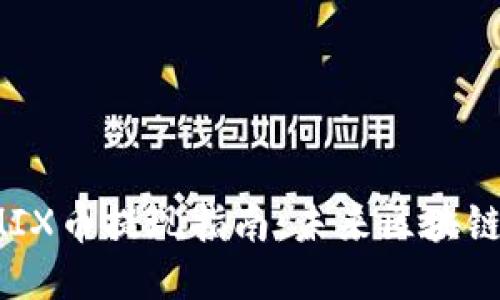 TPWallet与WEMIX币提现指南：未来区块链钱包的便捷之路