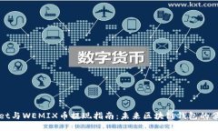 TPWallet与WEMIX币提现指南：