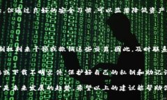 如果你遭遇了TPWallet的资产