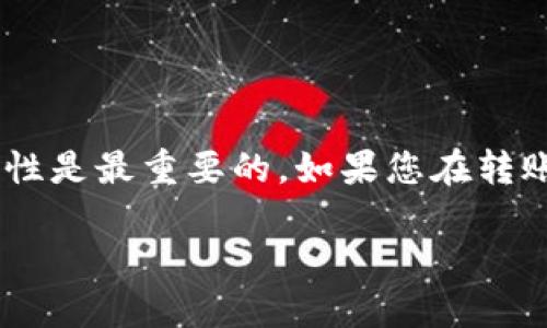 要将PIG币提到TPWallet中，您需要按照以下步骤操作。

步骤一：确认您的PIG币余额
在您开始转账之前，首先需要确认您在持币平台（比如交易所）中有足够的PIG币。确保您的钱包中有可用的PIG币，这样才能顺利进行转账。

步骤二：下载TPWallet
如果您还没有TPWallet，请前往官方应用商店下载并安装TPWallet应用。这是一个多币种钱包，支持多种加密货币，包括PIG币。

步骤三：创建或导入钱包
打开TPWallet应用后，您可以选择创建一个新钱包或者导入已有的钱包。如果您是新手，建议您创建一个新的钱包，并妥善保管好您的私钥和助记词。

步骤四：获取TPWallet的接收地址
在TPWallet中，找到“接收”功能，这将生成一个唯一的接收地址。您需要复制这个地址，以便在接下来的步骤中使用。

步骤五：前往交易所进行转账
登录到您存放PIG币的交易所账户，找到提币（提现）功能。输入您刚才复制的TPWallet接收地址，确保没有输入错误，因为一旦错误，您将很难找回资金。

步骤六：输入提币数量和确认提币
在提现界面，输入您希望提取的PIG币数量。检查所有信息，以确保准确，然后确认提币。大多数交易所会需要您进行身份验证或者输入安全码，这也是出于保障您账户安全的目的。

步骤七：等待提币完成
在您确认提币后，交易所通常会处理您的请求。这可能需要几分钟到几个小时。在此期间，请保持耐心，并定期检查TPWallet以确认PIG币是否到达。

步骤八：查看TPWallet中的PIG币余额
一旦您的PIG币到达TPWallet，您就可以在应用中看到它们。您可以进行管理、储存或者通过TPWallet进行交易。

总结
将PIG币提到TPWallet并不是一项复杂的任务，只需按照上述步骤操作即可。确保在每一步都认真检查信息，安全性是最重要的。如果您在转账过程中遇到问题，我建议您联系交易所的客服，他们能为您提供专业帮助。希望以上信息能帮助您顺利完成操作！

如果有更具体的疑问，或者想了解使用TPWallet的其他功能，请随时提问！