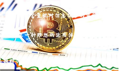 TPWallet 是一种加密钱包，专注于安全存储和管理加密货币。与传统的在线钱包或交易所不同，TPWallet 采用去中心化的方式，用户在使用时并不需要进行注册。这样做的好处在于用户的隐私和安全性得到了显著提升，不需要提供个人信息。

### TPWallet 的工作原理

#### 去中心化的钱包
TPWallet 是通过区块链技术平台运行的去中心化钱包，这意味着用户能够完全掌控自己的加密资产而不必依赖于第三方服务。用户的数据不会储存在任何中心服务器上，这降低了被黑客攻击的风险。

#### 安全性与隐私
在 TPWallet 中，你的私钥始终存储在本地，而非服务器。即使服务提供者也无法访问这些私钥。这种设计让用户可以安心地管理自己的资金，不用担心个人信息外泄或账户被盗。

### TPWallet 的使用流程

#### 如何开始使用 TPWallet
虽然 TPWallet 不需要注册，但用户需要下载和安装应用程序。用户首次打开应用程序时，可选择创建新钱包或导入已有钱包。如果选择创建新钱包，系统会随机生成一组私钥和助记词，用户需要妥善保管这些信息，因为它们是找回钱包或转移资产的唯一凭证。

### 可能面临的问题

#### 1. 没有注册是否会影响资产的找回?
这是很多新用户的一个疑虑。如果用户没有妥善保管自己的私钥或助记词，确实会导致资产无法找回。所以，在使用 TPWallet 时，真心觉得用户应该非常重视对信息保管的重视，建议用户可以纸质记下这些信息，并放在一个安全的地方。

#### 2. 不注册会影响服务的提供吗?
有点遗憾的是，由于没有用户账户，用户无法享受一些个性化服务，例如交易历史、市场分析和属性管理等功能。但是，能够完全掌控自己的资金其实是一种理想的使用体验，尤其是对那些重视隐私和安全的用户来说。

### 总结

TPWallet 以去中心化的方式，为用户提供了一个安全可靠的加密资产管理方法。虽然它不需要注册，这样的设计在保证隐私和安全方面有其独特优势，但用户在使用过程中的自我管理能力尤为重要。在这条道路上，用户需要认真对待自己资产的安全，妥善保管私钥与助记词，才能更好地享受去中心化钱包带来的便捷与安全。