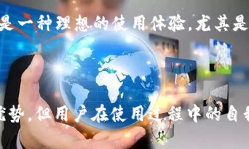 TPWallet 是一种加密钱包，专注于安全存储和管理加密货币。与传统的在线钱包或交易所不同，TPWallet 采用去中心化的方式，用户在使用时并不需要进行注册。这样做的好处在于用户的隐私和安全性得到了显著提升，不需要提供个人信息。

### TPWallet 的工作原理

#### 去中心化的钱包
TPWallet 是通过区块链技术平台运行的去中心化钱包，这意味着用户能够完全掌控自己的加密资产而不必依赖于第三方服务。用户的数据不会储存在任何中心服务器上，这降低了被黑客攻击的风险。

#### 安全性与隐私
在 TPWallet 中，你的私钥始终存储在本地，而非服务器。即使服务提供者也无法访问这些私钥。这种设计让用户可以安心地管理自己的资金，不用担心个人信息外泄或账户被盗。

### TPWallet 的使用流程

#### 如何开始使用 TPWallet
虽然 TPWallet 不需要注册，但用户需要下载和安装应用程序。用户首次打开应用程序时，可选择创建新钱包或导入已有钱包。如果选择创建新钱包，系统会随机生成一组私钥和助记词，用户需要妥善保管这些信息，因为它们是找回钱包或转移资产的唯一凭证。

### 可能面临的问题

#### 1. 没有注册是否会影响资产的找回?
这是很多新用户的一个疑虑。如果用户没有妥善保管自己的私钥或助记词，确实会导致资产无法找回。所以，在使用 TPWallet 时，真心觉得用户应该非常重视对信息保管的重视，建议用户可以纸质记下这些信息，并放在一个安全的地方。

#### 2. 不注册会影响服务的提供吗?
有点遗憾的是，由于没有用户账户，用户无法享受一些个性化服务，例如交易历史、市场分析和属性管理等功能。但是，能够完全掌控自己的资金其实是一种理想的使用体验，尤其是对那些重视隐私和安全的用户来说。

### 总结

TPWallet 以去中心化的方式，为用户提供了一个安全可靠的加密资产管理方法。虽然它不需要注册，这样的设计在保证隐私和安全方面有其独特优势，但用户在使用过程中的自我管理能力尤为重要。在这条道路上，用户需要认真对待自己资产的安全，妥善保管私钥与助记词，才能更好地享受去中心化钱包带来的便捷与安全。