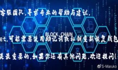 如果你在使用TPWallet时发现资产没有了，可以尝试