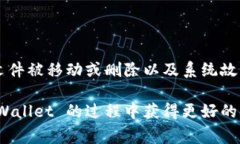 在你下载 TPWallet 之后，发现桌面上不见了，这是