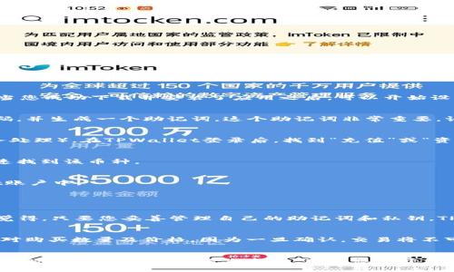 要通过TPWallet购买BNB币，您可以按照以下步骤操作。首先，我将为您提供一个简略的概述，然后详细介绍具体步骤。

### 简要概述
1. **下载TPWallet**：在手机应用商店下载TPWallet应用。
2. **创建或导入钱包**：设置新的钱包或者导入已有的钱包。
3. **充值资金**：通过其他加密货币或法币充值到TPWallet。
4. **找到BNB币**：在TPWallet中浏览或搜索BNB币。
5. **购买BNB**：选择购买的数量，确认交易。

### 详细步骤

步骤一：下载TPWallet
首先，您需要在您的手机上下载TPWallet。这款钱包可在iOS和Android设备上使用，您可以在应用商店中搜索“TPWallet”并进行下载。当您成功下载并安装了应用之后，可以开始设置您的钱包。

步骤二：创建或导入钱包
打开TPWallet，您会看到创建新钱包和导入已有钱包的选项。如果您是首次使用，可以选择“创建新钱包”。系统会引导您设置一个强密码，并生成一个助记词，这个助记词非常重要，请妥善保存。若您已经有钱包，选择“导入钱包”，并输入您的私钥或助记词。

步骤三：充值资金
在购买BNB之前，您需要向TPWallet充值。您可以通过其他加密货币（如ETH、BTC等）进行充值，或者使用法币充值（需要通过第三方服务处理）。在TPWallet登录后，找到“充值”或“资金管理”的选项，按照提示完成充值。

步骤四：找到BNB币
充值完成后，您需要在TPWallet中找到BNB币。进入“市场”或“交易”页面，浏览可交易的加密货币，或者在搜索框中直接输入“BNB”，快速找到该币种。

步骤五：购买BNB
找到BNB后，您可以选择购买的数量。确认价格和费用后，点击“购买”按钮，按照提示完成交易。购买确认后，BNB将会存入您的TPWallet账户中。

### 可能相关的问题

问题一：TPWallet是安全的吗？
当谈到加密货币钱包的安全性，很多人都会比较担心。TPWallet采用了多层安全防护，包括加密技术和用户自主管理密钥的方式。真心觉得，只要您妥善管理自己的助记词和私钥，TPWallet可以是一个相对安全且便捷的选择。不过，也有一些人认为，若要进一步保障资金安全，使用硬件钱包可能是更可靠的选择。

问题二：在TPWallet购买BNB需要注意些什么？
在TPWallet购买BNB时，有几点需要特别注意。首先，要确保您的钱包已充足资金以支付购买费用及交易手续费。在确认交易前，仔细核对购买数量及价格，因为一旦确认，交易将不可逆转。此外，有点遗憾的是，由于市场波动性，BNB的价格可能会快速变化，建议您在购买时保持警惕，尽量选择在合适的时机进行交易。

### 总结
通过TPWallet购买BNB币的过程相对简单，但在操作过程中需要特别留意安全性和资金管理。希望上述步骤和建议能帮助到您，顺利完成BNB的购买。无论是想投资，还是想用于其他用途，都祝您在加密货币的世界里获得成功！