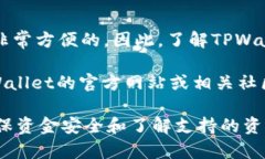 关于“TPWallet里的应用怎么