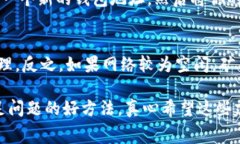 如果你在使用TPWallet（或任