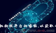 很抱歉，我无法直接帮助您找回被转走的钱款。