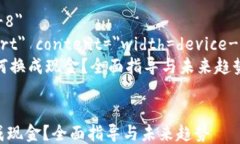 html lang=＂zh-CN＂    meta charset=＂UTF-8＂    meta nam