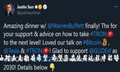 为了帮助您更好地理解如何在 TP Wallet 中添加 O