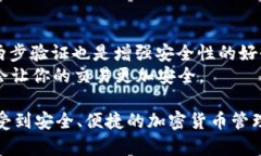 要在TPWallet上创建一个新钱