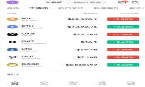 未来虚拟币区块查询趋势与技术革新