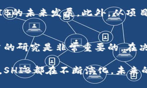 SHIB（Shiba Inu）虚拟币是基于以太坊（Ethereum）区块链的ERC-20代币。这意味着SHIB利用以太坊的智能合约功能，允许其在以太坊生态系统内进行交易和互动。

以下是关于SHIB虚拟币及其区块链的一些详细信息。

SHIB虚拟币简介
SHIB是一个用于去中心化金融（DeFi）和社区驱动的项目，它在2020年推出并迅速在加密货币领域引起了广泛关注。作为一种代币，SHIB的设计初衷是为了作为“狗狗币”的替代品，并且致力于建立一个活跃的社区；它的口号是“人类的一万倍复仇计划”。

SHIB的区块链基础
SHIB作为ERC-20代币，建立在以太坊区块链之上。这意味着SHIB的交易和操作是依赖于以太坊网络的智能合约技术。以太坊的这一优势包括了其巨大的社区支持和广泛的用户基础，使得SHIB能够在一个强大而稳定的环境中运作。

以太坊的特点与优越性
以太坊是全球领先的智能合约平台之一，它由于其去中心化、透明性以及安全性而备受推崇。以太坊允许开发者创建和部署去中心化应用（dApps），这意味着任何基于以太坊的代币都能够利用这个生态系统内的各种功能和服务。

SHIB与其他币的比较
在加密货币市场上，有很多项目和代币，而SHIB不仅仅是数字货币，它更像是一种文化现象。虽然其价格波动较大，但它的社区开发者与支持者形成了一个强大的网络。在向更广泛的投资者和用户推广时，SHIB的市场运作和品牌形象常常被视为成功的案例。

SHIB的未来发展趋势
展望未来，SHIB可能会有几个发展方向。首先，随着去中心化金融（DeFi）的持续增长，SHIB可能会在这一领域找到更多的应用场景。同时，SHIB可能会探索与其他区块链的跨链合作。这种发展将可能为SHIB带来更大的流动性及用户基础。

SHIB在NFT市场的潜力
目前，NFT（非同质化代币）市场正在迅速发展，SHIB也尝试向这一领域迈进。与主流的NFT平台合作、建立自家的NFT市场等，SHIB在NFT方面的潜力令人期待。

相关问题讨论

h4问题一：SHIB能否持续增长？/h4
真心觉得，SHIB的持续增长不仅仅依赖于市场情绪，更重要的是它是否能提供有价值的生态系统和功能。尽管过去一年中，SHIB吸引了大量投资者，但保持这种吸引力将需要持续的技术创新和社区支持。

例如，如果SHIB能够成功推出更多的使用场景，比如在电商、游戏或社交平台上进行实际应用，那么它将更有可能实现长期的价值增长。正因如此，社区的参与和反馈是不可或缺的，这也是进行持久发展的关键。

h4问题二：SHIB的投资风险是什么？/h4
有点遗憾的是，SHIB虽然有着光明的前景，但其投资风险依然显而易见。像大多数加密货币一样，SHIB面临着价格剧烈波动的风险，由于缺乏实质性的资产支持，其价格非常容易受到市场情绪的影响。

除了市场风险外，投资者还应该关注监管动态，尤其是各国政府对加密货币的法律法规变化，这可能会直接影响SHIB的未来发展。此外，从项目的透明度和团队结构来看，投资者需要对其发展保持谨慎的态度。

总结
SHIB作为基于以太坊链的代币，展现了巨大的潜力和未来发展空间。然而，正如投资任何资产一样，深思熟虑和适当的研究是非常重要的。在决策时考虑到市场的波动性及潜在的监管挑战，可以帮助投资者更好地制定他们的投资策略。  

总而言之，不管未来发展如何，SHIB的社区和用户基础是其成功不可或缺的一部分。无论是在技术上还是在文化上，SHIB都在不断演化，未来的世界期待着它的每一步。