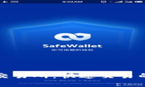 选择最佳虚拟币交易所：快速交易的考量因素与推荐