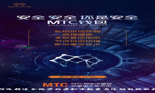 如何选择适合跑步的虚拟币投资与运动鞋搭配指南