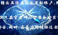 如何将TPWallet资金转到抹茶