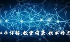 2023年ID虚拟币详解：投资