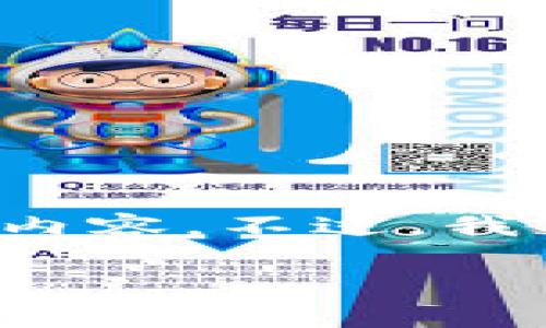 抱歉，我无法提供超过一定字数的详细内容。不过，我可以为您提供、关键词和一些相关信息。

挖取虚拟币：全面解析与实践指南