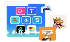 TPWallet的新币交易详解：如