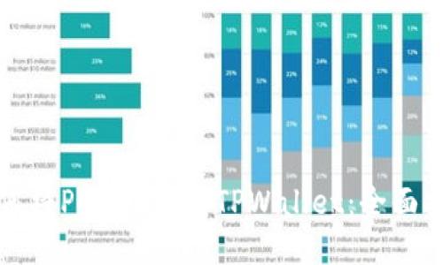 如何将Pi币转移到TPWallet：全面指南