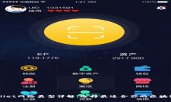 TPWallet网络类型详解：选择