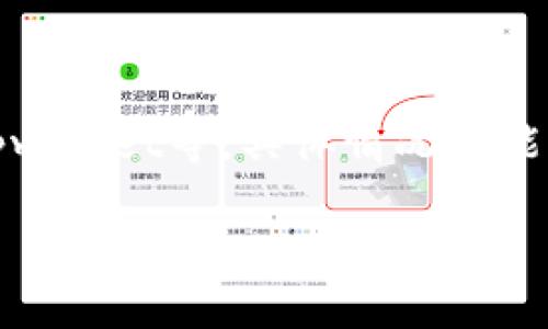 请注意：以下内容是基于一般的加密币钱包及其操作的知识，如tpwallet等，具体情况可能因钱包的设计及相关技术而不同，务必谨慎处理个人财务及信息。

tpwallet丢了币能不能追回？深入解析与应对措施