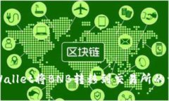 如何使用TPWallet将BNB转移到