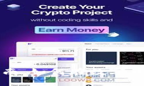 虚拟币投资指南：如何在数字货币市场中获利