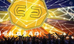 TPWallet买币时如何设置Ga