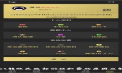 TPWallet转账失败却仍被扣费