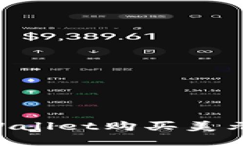 如何使用人民币在TPWallet购买美元：详细指南与实用技巧