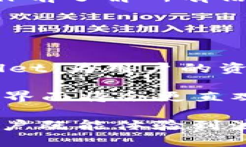   为什么选择TPWallet与波场（Tron）进行数字资产管理？ / 
 guanjianci TPWallet, 波场, 数字资产管理, 区块链技术 /guanjianci 

在当今数字货币和区块链的快速发展中，选择一个合适的钱包来管理数字资产显得尤为重要。TPWallet 作为一款支持多种区块链资产的钱包，为什么选择与波场（Tron）进行合作呢？在接下来的内容中，我们将深入探讨TPWallet的功能优势、波场的生态及其互补性，以及这种选择带来的业务价值和用户体验提升。

TPWallet概述
TPWallet 是一款功能强大的数字资产钱包，支持多种区块链资产，包括比特币、以太坊、波场等。它的目标是为用户提供一个安全、便捷、功能多样的钱包体验。TPWallet的用户界面友好，操作简便，适合新手和资深交易者使用。 

该钱包拥有多种安全功能，例如私钥自管和多重签名技术，确保用户的资产安全。TPWallet 还定期进行安全审核和更新，以应对潜在的安全风险。此外，TPWallet提供了去中心化的交易服务，使用户可以直接在钱包内进行交易，而无需中介。

波场简介
波场（Tron）是一个基于区块链技术的去中心化数字娱乐内容分享平台。波场的目标是通过区块链技术，为全球的娱乐内容创作者和用户提供一个更加公平和透明的环境。波场支持智能合约功能，更是以高吞吐量和低交易费用而闻名。

截至目前，波场已经建立了一个庞大的生态系统，涵盖了多个应用和服务，如去中心化应用（DApp）、数字内容共享、资产管理等。波场的高性能和灵活性，使之成为数字资产和应用的良好基础。

TPWallet与波场的合作优势
选择波场作为TPWallet 的合作平台，主要体现在以下几个方面：

首先，波场的高效性能和低交易费用能够为TPWallet用户提供优越的交易体验。波场的设计宗旨就是消除传统金融体系中的高额费用和繁琐流程，使用户能够在更短的时间内完成交易。

其次，波场的生态系统内有大量的去中心化应用（DApps），用户在TPWallet中可以轻松访问和使用这些DApps，进一步提升了钱包的使用价值。此外，TPWallet支持波场（TRC-20）标准，使得用户可以方便地管理和转账波场资产，增加了用户的资产流动性。

最后，TPWallet还能够利用波场在开发者社区中的影响力，通过合作拓宽用户基础，为用户提供更多利好的项目更新和应用体验。

为什么波场是TPWallet的理想选择？
在选择区块链合作平台时，波场不仅提供高效稳定的技术基础，还为用户带来了切实的使用价值。以下是波场成为TPWallet理想选择的几个理由：

1. **生态系统的丰富性**：波场平台上有多种DApp，无论是游戏、社交媒体还是数字资产交易，用户都能在TPWallet内找到理想的应用。这种多样性不仅吸引用户，也为开发者提供了广阔的市场。

2. **可扩展性**：波场使用的DPoS共识机制（Delegated Proof of Stake），使得其网络具有很高的可扩展性，能够支撑大量交易的快速处理。这对于希望快速交易的用户非常重要。

3. **低成本**：相较于以太坊等其他平台，波场的交易费用非常低，这使得用户在进行频繁交易时可以节省很多费用，增强了用户的活跃度。

4. **强大的开发者社区**：波场拥有活跃且发展的开发者社区，通过这一社区的支持，TPWallet能够获得第一手的技术支持和市场动态，从而更好地服务用户。

相关问题一：波场是如何实现其技术性能的？
波场的高性能体系主要依赖于其DPoS共识机制和链上架构的设计。DPoS机制允许持币者投票选举出“见证人”，这些见证人负责区块的打包和网络的维护。

这一机制使得波场可以在每秒处理数千笔交易，相比其他区块链有着显著的优势。此外，波场还通过分片技术和双链架构来节点之间的通信，进一步提升了网络的效率。

除了共识机制和技术架构，波场还持续进行技术创新，比如Layer-2解决方案的设计，使得在一定程度上能够减轻主链的压力。这些创新都为TPWallet用户提供了流畅的使用体验。

相关问题二：TPWallet如何确保用户资产安全？
安全是TPWallet设计的核心重点之一。钱包的开发者采用了多种安全机制来确保用户资产的安全性，包括私钥自管、加密技术和多重签名等。

首先，TPWallet让用户掌控自己的私钥，避免了中心化平台可能存在的风险。用户的私钥存储在本地，只有用户自己对其有访问权限，增加了安全性。

其次，TPWallet还对用户的交易数据进行了加密处理，所有操作均通过安全的加密通道传输。此外，TPWallet支持多重签名交易，即需要多方同意才能进行交易，大大增加了资产安全性。

相关问题三：如何使用TPWallet进行波场资产管理？
使用TPWallet进行波场资产管理非常简单，用户只需下载并安装TPWallet，创建一个钱包账户。

在创建钱包的过程中，用户需要设置一个强密码，并妥善保存助记词，以便日后恢复钱包。在注册成功后，用户可以通过“添加资产”功能选择波场资产，输入相应的TRC-20资产地址即可添加。

在资产管理过程中，用户可以随时查看余额和交易历史，进行转账或交换。在进行任何交易时，TPWallet也会自动计算相应的交易费用，并确保用户在操作前了解所有信息，这样就能有效管理自己的波场资产。

相关问题四：TPWallet的未来发展趋势如何？
展望未来，TPWallet将继续围绕用户需求进行功能迭代和，特别是在波场的生态环境中。

一方面，TPWallet计划增加对新兴DApp和金融服务的支持，这将为用户提供更多的选择和机会。未来将会有更多的DeFi（去中心化金融）项目接入TPWallet，为用户的资产增值提供多样化的方案。

另一方面，TPWallet也将继续注重安全性和用户体验的提升。随着区块链技术的发展，不断创新的安全手段将被引入，以保护用户的数字资产。同时，用户界面将会更直观友好，使得即使是新手用户也能轻松上手。

总结来说，选择TPWallet与波场（Tron）进行合作，不仅是为了提升用户体验，更是在数字资产管理领域内推动创新与安全的双重支撑。通过TPWallet，用户既能体验到波场平台的高效能，又能享受安全、便捷的数字资产管理服务。随著区块链技术的不断演进，TPWallet与波场的结合将为整个行业创造更大的价值和可能。