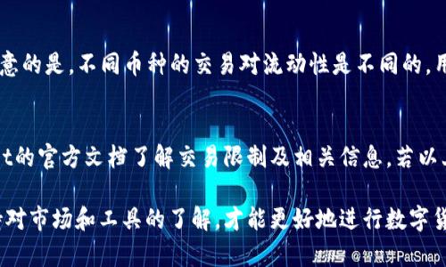   如何解决TPWallet买币后无法兑换的问题？ / 
 guanjianci TPWallet, 兑换, 数字货币, 钱包问题 /guanjianci 

在数字货币快速发展的今天，越来越多的人开始选择数字货币交易和投资，其中TPWallet是一款得到用户广泛关注的钱包应用。然而，不少用户在使用TPWallet时碰到了一些问题，尤其是买完币后无法兑换的问题。这种情况常常让人感到困惑与焦虑，特别是对于新手用户而言，或许会因此对数字货币产生误解。本文将详细探讨TPWallet买币后为何会出现无法兑换的问题，并提供解决方案及预防措施。

一、TPWallet简介
TPWallet是一款基于区块链技术的多链钱包，它支持多种数字货币的存储、转账和兑换。用户只需下载APP，注册账号，便能便捷地进行数字货币的买卖，且其操作界面友好，适合新手用户。不过，由于以往一些用户在使用过程中遇到的技术问题，导致其对TPWallet和数字货币的理解产生了一定的偏差。

二、无法兑换的主要原因
用户在TPWallet上买完币后遇到无法兑换的情况，通常是由以下几个原因造成的：
1. **网络问题**：当用户的网络环境不稳定时，TPWallet可能无法连接到交易所，因此导致用户无法进行兑换操作。
2. **交易对问题**：某些币对之间的流动性不足，可能导致用户无法及时进行兑换，比如某些小众币可能没有足够的买方。
3. **平台维护或故障**：TPWallet或其相关的交易平台可能正在进行维护或出现故障，这也是导致无法兑换的原因之一。
4. **账户问题**：用户账户未完成验证，或在某些情况下账户被限制，都会影响兑换的功能。

三、解决方案
针对上述问题，用户可以通过以下方式来解决TPWallet买完币后无法兑换的问题：
1. **检查网络稳定性**：确保在进行交易时，网络连接是稳定的，最好选择WIFI环境进行操作，以确保交易的顺利进行。
2. **查询交易对流动性**：在进行买入后，用户可以提前了解所买的币是否有足够的市场流动性，以减少兑换时的麻烦。
3. **关注平台公告**：留意TPWallet的官方公告，了解维修时间或故障情况，从而调整自己的交易计划。
4. **完成账户验证**：如果账户未完成验证，用户应尽快按照TPWallet的规定进行身份认证，以确保正常交易。

四、相关问题探讨

问题一：如何查看我的TPWallet账户状态？
第一步，用户需打开TPWallet应用并登录自己的账户。在登录后，用户可以在主界面找到“我的钱包”或“账户设置”的选项。在这里，用户能够清晰地看到当前账户的基本信息，包括当前持有的数字货币、账户余额、交易记录及账户状态。在账户状态中，用户应留意任何可能的限制信息，包括“提款受限”、“交易限额”等提示信息。这是确保用户能够及时进行交易的基础。当用户发现账户存在异议时，可以及时联系客服进行解决。

问题二：TPWallet的安全性如何？
许多用户在选择数字货币钱包时，总是会担心安全问题。TPWallet的安全性可以从几个方面来看。首先，TPWallet采用了多重加密技术，用户的私钥不会存储在云端，确保用户资产的安全。此外，TPWallet使用了冷钱包技术，将绝大部分资金储存在脱机状态，这样即便受到黑客攻击，用户的资金风险也会大大降低。同时，TPWallet拥有完善的风险控制系统，能够监测可疑交易，第一时间向用户发出警报。最后，用户自己也需加强账户安全意识，例如开启双因素认证、定期更换密码等，进一步确保账户的安全。

问题三：TPWallet是否支持多种数字货币的交易？
TPWallet是一个多链钱包，支持的数字货币种类繁多，包括比特币、以太坊、波卡等主流数字货币，还支持一些ERC20及其他代币。这种多样性帮助用户大大扩展了投资的灵活性与选择余地。在使用TPWallet进行交易时，用户可根据自己的投资策略进行资产配置和转托管，需要特别注意的是，不同币种的交易对流动性是不同的，用户在选择币种时应考虑行情走势以及自身需求，尽量选择流动性较强的数字货币进行交易，以保证在需要时可以顺利进行兑换。

问题四：如果购买的币无法兑换，我该怎么办？
遇到购买的币无法兑换的情况，用户可按以下步骤进行处理：试图确认是否网络连接正常，若网络稳定但依然无法兑换，可查看所购买的币种在TPWallet的交易对是否可用，若没有流动性需求，则可以选择其他交易平台进行兑换。在此期间，用户可以通过个人咨询客服或查阅TPWallet的官方文档了解交易限制及相关信息。若以上方式仍然无法解决问题，建议用户考虑租借其他数字货币交易平台进行兑换，同时，将购买的币持有于TPWallet，静待其恢复交易的能效。若个人的币种交易越发停滞，并未出现回暖，建议用户考虑其他投资策略。通过上述方法，希望用户能有效应对TPWallet买玉后无法兑换的问题。

总的来说，TPWallet作为一款方便用户进行数字货币交易的多链钱包，仍有其优势与便利之处。用户在使用过程中如能留意相关问题并做好相应措施，则能够顺利去应对买币后兑换的问题。如果您还有其他的疑问或想要了解的内容，可以随时联系TPWallet客服或查阅相关资料，保持对市场和工具的了解，才能更好地进行数字货币投资。
