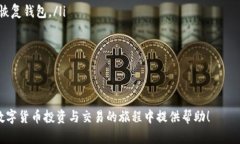    如何在TPWallet上交易以太