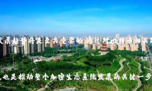   中本聪如何填写TPWallet地址：详解比特币交易的每一步 / 

 guanjianci 中本聪, TPWallet, 比特币交易, 区块链技术 /guanjianci 

### 中本聪如何填写TPWallet地址：详解比特币交易的每一步

#### 引言

比特币作为最早的加密货币，其背后的创造者中本聪( Satoshi Nakamoto)虽然身份成谜，但我们对比特币的操作方式却有诸多了解。在众多数字钱包中，TPWallet 是一个备受欢迎的选择，尤其适合新手和熟练用户。本文将详细介绍如何在TPWallet中填写比特币地址，从而顺利完成比特币交易。同时，我们还会探讨一些相关问题，以帮助用户更好地理解比特币及其生态系统。

#### 什么是TPWallet？

TPWallet是一个多链数字钱包，用户可以在其中存储、管理和交易多种加密货币。这个钱包因其用户友好的界面和强大的安全性而受到广泛欢迎。TPWallet支持比特币、以太坊以及其他各类代币，用户可以灵活地进行多种操作，例如转账、交易和获取价格信息。

#### 比特币地址的概念

在进行比特币交易时，用户首先需要理解比特币地址的概念。比特币地址是一个用于接收和发送比特币的字符串，通常由数字和字母组成，每个地址都是唯一的。用户可以将此地址视为银行账户号码，用于标识发送和接收付款的双方。在TPWallet中填写比特币地址意味着用户希望发生交易，这一过程需要小心以确保资金的安全。

#### TPWallet中填写比特币地址的步骤

1. **下载并安装TPWallet**：在你的手机应用商店或TPWallet官方网站下载并安装该应用。确保软件下载渠道是官方的，以减少安全隐患。

2. **创建钱包账户**：打开TPWallet应用后，按照提示创建一个新账户。你需要设置一个强密码并备份助记词，以确保能够恢复钱包。

3. **查找你的比特币地址**：在主界面找到“资产”选项，选择比特币( BTC)部分。在这里，你可以看到你的比特币地址，通常是以“1”或“3”开头的字符串。

4. **复制地址**：长按比特币地址，将其复制到剪贴板。切记在复制时不要更改地址的一部分。

5. **填写地址**：在进行交易时，你会被要求输入接收方的比特币地址。在TPWallet中粘贴之前复制的地址，确保其准确无误。

6. **确认交易**：在确认交易前，再次检查接收方的比特币地址，确保没有拼写错误或多余的空格。

7. **完成交易**：输入要转账的比特币数量，确认信息后提交交易。TPWallet会处理该交易，并在区块链上进行记录。

#### 比特币交易的情景分析

我们在日常生活中可能会用到比特币进行各种交易。比如，用户可能会用比特币购买商品、服务或进行投资。每个交易都需要填写钱包地址、交易金额等信息，而确保这些信息的准确性至关重要。

#### 相关问题

为了进一步探索比特币交易的知识，以下是一些可能引发用户兴趣的问题，并将逐一进行详细解答。

### 问题1：如何安全地存储我的比特币？

#### 安全存储比特币的重要性

比特币的特性决定了其存储和管理需格外小心。由于比特币是去中心化的数字货币，一旦资金丢失是无法找回的。许多用户由于缺乏安全意识而遭遇比特币被盗或丢失的问题，因此了解有效的存储方式至关重要。

#### 存储选项分析

1. **热钱包 vs 冷钱包**：
   - 热钱包：热钱包是指连接互联网的钱包，包括TPWallet等移动和桌面应用。虽然操作方便，但安全性较低，黑客攻击的风险较高。
   - 冷钱包：冷钱包指离线钱包，如硬件钱包或纸钱包。这种钱包可以大大降低被盗的风险，但相对使用上不够灵活。

2. **备份助记词**：在创建TPWallet时，你会得到一组助记词，这些词是恢复钱包的关键。务必将其安全地保管，不要与他人分享。

3. **启用双重验证**：如果TPWallet支持双重验证功能，务必启用它。通过增加额外的安全步骤，可以有效防止未经授权的访问。

4. **定期更新密码**：对钱包进行定期的密码更新，加上强密码的设置，可以大幅提升安全性。

5. **警惕钓鱼攻击**：注意不要点击来自不明来源的链接。有些攻击者会利用假网址获取用户私人信息。

#### 结论

存储比特币的安全性不仅依赖于选择合适的钱包，也与用户的操作习惯密切相关。了解如何安全使用和存储比特币是每位比特币用户的必要功课。

### 问题2：如果错误地发送了比特币，怎么办？

#### 初步了解

比特币交易一旦确认，就无法撤销。这一特性使得用户在填写比特币地址时必须格外小心。如果传输过程中犯下错误，比如输入错误的地址，就可能导致比特币的损失。

#### 错误发送后的应对措施

1. **确认交易状态**：
   - 你可以在区块链浏览器上输入交易哈希（TxID）来查看该笔交易的状态。这将帮助你确认比特币是否真的被发送到错误的地址。

2. **联系接收方**：
   - 如果你能够识别出比特币的接收方（例如，商家或交易所），可以尝试联系他们进行追回。大部分情况下，如果接收方明确表示不想返还比特币，追回将非常困难。

3. **迎接失去比特币的现实**：
   - 如果比特币发送到了不可控地址（例如，一个空地址或错误地址），那么这些比特币基本是不可找回的。正确的途径是学习经验教训，避免未来犯同样的错误。

4. **加强自己的知识和技巧**：
   - 了解如何安全地进行比特币交易，在未来的交易中采取额外的粗心措施。例如，交易前进行反复确认，确保地址准确。

#### 结论

虽然错误地发送比特币可能导致损失，但用户可以通过掌握知识与技能来预防此类错误的发生。拥有安全意识，将是每位用户在投资和交易时必不可少的部分。

### 问题3：比特币的交易费用是如何计算的？

#### 交易费用的定义与类型

比特币的交易费用是用户在进行交易时支付给矿工的，作为在区块链上处理和验证交易的奖励。费用的多少直接影响交易的确认时间，理论上来说，费用越高，交易被确认的速度越快。

#### 交易费用的影响因素

1. **区块链网络拥堵情况**：
   - 当用户在高峰期进行交易时，网络节点的负载会显著增加，这会导致手续费上升。在交易量大时，矿工优先选取手续费高的交易进行确认。

2. **交易的复杂性**：
   - 简单的单输入单输出的交易，其费用相对较低。如果交易中涉及多输入或多输出，其费用通常会更高。

3. **用户自行设定费用**：
   - 在许多数字钱包中，用户可以选择支付的交易费用。TPWallet也允许用户自行设置费用，但建议选择合适的水平，以平衡成本与确认速度。

#### 结论

了解比特币交易费用的结构可以帮助用户在操作中减少不必要的支出，同时提高交易的效率。通过适时选择费用，用户能够获得更顺畅的手信体验。

### 问题4：比特币的未来发展趋势是什么？

#### 比特币的起源与发展

比特币自2009年推出以来，就一直在不断发展。尽管其价格波动剧烈，但其作为数字货币的地位却始终未变。随着越来越多的企业与个人接受比特币，未来发展趋势已成为热议的话题。

#### 未来的发展趋势

1. **主流支付方式的进一步普及**：
   - 随着技术的进步及用户信任度的提高，越来越多的商家接受比特币作为支付方式。未来可能会出现更多的比特币支付解决方案和工具。

2. **去中心化金融 (DeFi) 的革新**：
   - 随着以太坊等其他平台的发展，去中心化金融正在成为一种趋势。虽然比特币本身不支持智能合约功能，但其与DeFi的结合可能促生新的应用场景。

3. **监管政策的变化**：
   - 各国政府及金融监管机构可能会对比特币进行更严格的监管。未来的政策可能会影响用户的交易方式和市场的流动性。

4. **技术的不断升级**：
   - 比特币协议和相关技术将继续进行更新，改进区块链的效率和安全性。例如，闪电网络（Lightning Network）的推广将可能使得比特币交易更加高效和经济。

#### 结论

比特币的未来充满了变数与机遇。尽管面临风险与挑战，但随着其技术与应用的不断升级，未来比特币在全球经济系统中的地位会更为重要。作为一名用户，紧跟这些发展趋势将是至关重要的。通过对比特币相关知识的学习与理解，用户能够更好地适应这一新兴的数字金融环境。

### 结尾

本文详细介绍了如何在TPWallet中填写比特币地址，以及比特币交易相关的多个问题。随着比特币及其他加密资产的逐渐普及，了解相关知识不仅对个人交易有帮助，也是推动整个加密生态系统发展的关键一步。希望通过这些内容，用户能够在比特币的旅程中更加顺利与安全。