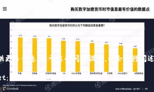 为您提供更多信息，基于您的问题设置，我会进行阐述和布局。

TPWallet：跨链交易如何实现