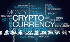 深入了解虚拟币：从基础