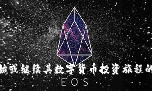    如何在TPWallet上购买数字货币：终极指南  / 

 guanjianci  TPWallet, 买币, 数字货币, 加密钱包  /guanjianci 

在数字货币日益普及的今天，学习如何在TPWallet上购买币成为了许多投资者的首要任务。TPWallet是一款多功能的加密货币钱包，不仅支持多种数字资产的存储和管理，还具有买币的功能。这篇文章将详细介绍如何在TPWallet上购买币，并解答一些常见问题。

什么是TPWallet？
TPWallet（TokenPocket Wallet）是一个去中心化的多链数字钱包，支持多种主流区块链的资产管理，包括但不限于Ethereum、Binance Smart Chain、Tron等。用户可以通过TPWallet安全地管理他们的数字资产，参与去中心化金融（DeFi）活动，以及进行数字货币的交易和购买。TPWallet的易用性和安全性使其成为许多加密货币投资者的首选。

如何在TPWallet上创建账户？
在购买任何数字货币之前，您需要在TPWallet上创建一个账户。以下是创建账户的步骤：
ul
    listrong下载TPWallet：/strong在您的手机应用商店或官方网站上下载TPWallet应用。/li
    listrong注册账户：/strong打开TPWallet应用后，您可以选择注册新账户或者恢复已存在的账户。如果是新用户，请选择注册，并按照提示设置密码及备份助记词。/li
    listrong安全备份：/strong创建账户后，您会收到一组助记词，务必将其记录并妥善保管，以防丢失访问权。/li
/ul

如何在TPWallet上购买币？
在注册成功后，您可以开始购买数字货币。以下是详细步骤：

h4步骤一：选择“买币”功能/h4
打开TPWallet应用，找到并点击“买币”选项。这通常在首页或者资金管理页面上。

h4步骤二：选择您要购买的币种/h4
TPWallet支持多种数字货币，您可以在列表中找到自己想要购买的币种，例如比特币（BTC）、以太坊（ETH）、USDT等。

h4步骤三：输入购买金额/h4
输入您想要购买的金额，可以是法币或者想要交易的币种。如果您选择的是法币，TPWallet会根据当前汇率计算出您将获得的数字货币数量。

h4步骤四：选择支付方式/h4
TPWallet通常支持多种支付方式，包括银行卡、信用卡和第三方支付平台（如PayPal、支付宝等）。选择您方便的支付方式，并按照提示完成支付。

h4步骤五：确认交易/h4
在确认购买信息无误后，您可以提交订单。TPWallet会处理您的交易，并在交易成功后将购买的数字货币直接转入您的钱包中。

h4步骤六：查看交易记录/h4
完成交易后，您可以在TPWallet的“资产”页面查看您的数字货币资产和交易记录。

购买币时需要注意的事项
在TPWallet上购买币时，有几个要点需要注意：
ul
    listrong安全性：/strong确保您从TPWallet的官方网站或官方应用商店下载应用，避免使用第三方链接。/li
    listrong汇率波动：/strong加密货币市场的价格波动很大，确保您在交易前确认价格，以免受到损失。/li
    listrong隐私保护：/strong在输入个人信息或支付信息时，注意保护个人隐私，不要在公共网络下进行敏感操作。/li
/ul

常见问题解答

h41. TPWallet是否支持所有数字货币？/h4
TPWallet支持多种主流数字货币，但并不包括所有的加密资产。用户可以在TPWallet的官方页面查询支持的币种列表。一般来说，比特币、以太坊、USDT等主流币种都是支持的。

此外，TPWallet还不断在更新和扩展其支持的币种，用户可以随时关注官方公告以获取最新信息。如果您希望购买不在支持列表中的币种，您可能需要寻求其他交易平台或交易所的帮助。

h42. 如何确保我的TPWallet账户安全？/h4
安全是使用数字钱包时最重要的考虑因素之一。确保您的TPWallet账户安全可以从以下几个方面进行：

ul
    listrong使用强密码：/strong注册账户时请使用复杂、难以猜测的密码。/li
    listrong备份助记词：/strong确保您的助记词被妥善保存，切勿泄露给他人。/li
    listrong启用双重认证：/strong如果TPWallet提供双重认证功能，请务必开启，以增加账户安全性。/li
    listrong定期更新应用：/strong确保您使用的TPWallet应用是最新版本，以获取安全补丁和新功能。/li
/ul

通过采取这些措施，您可以有效降低账户被盗或丢失的风险。

h43. 如果交易出现问题，我该如何处理？/h4
在购买数字货币的过程中，有时可能会遇到交易问题，例如支付失败、币没有到账等。处理此类问题的步骤包括：

ul
    listrong检查网络连接：/strong交易问题可能与网络不稳定有关，确保您的网络连接良好。/li
    listrong确认交易状态：/strong在TPWallet的交易记录中检查您的交易状态。如果交易卡在“待处理”状态，可能需要等待一些时间。/li
    listrong联系客服支持：/strong如果问题依然存在，您可以通过TPWallet的官方支持渠道联系客服，获取专业帮助。/li
/ul

进行交易前，确保您有充足的时间和耐心，以应对可能出现的问题。

h44. 我可以使用法币在TPWallet上买币吗？/h4
是的，TPWallet支持使用法币直接购买数字货币。用户可以通过银行转账、信用卡或第三方支付平台购买。这些支付方式能够方便用户将法币转换为数字资产。

然而，使用法币购买币时，有一些事项需要关注：
ul
    listrong支付费用：/strong不同支付方式的手续费可能不同，用户需要了解各自的费用结构。/li
    listrong汇率波动：/strong法币到数字货币的兑换率可能随时变化，建议在选择购买时注意当前汇率。/li
    listrong身份验证：/strong某些支付方式可能需要提供身份验证文件，确保您准备好相关材料。/li
/ul


以上是关于如何在TPWallet上购买币的详细解读，包括平台概况、购买过程、注意事项以及常见问题的解答。希望本文能够帮助到每一位希望在TPWallet上开始或继续其数字货币投资旅程的用户。